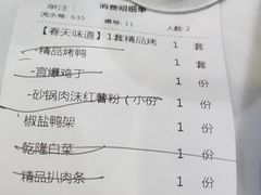 -紫光园·烤鸭(吕家营店)