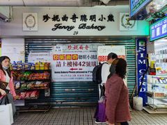 -珍妮曲奇聪明小熊(尖沙咀店)