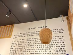 大堂-古真记钵钵鸡(老公园店)