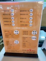 菜单-鲍海兵