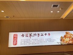 -蝎王府羊蝎子(西直门店)