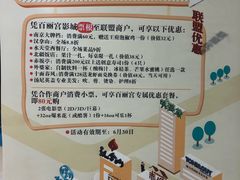 -百丽宫影城(CGS激光苏宁广场店)