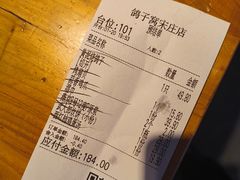 -鸽子窝(宋庄店)