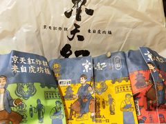 -京天红酒家(虎坊路店)