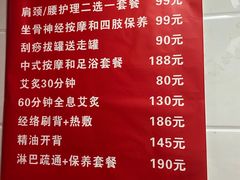 -沈师傅盲人按摩工作室(密三小区店)