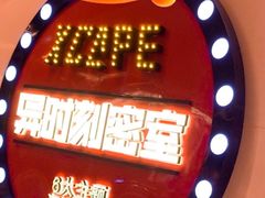 -Xcape异时刻密室逃脱魔法互动(瑞虹天地太阳宫店)