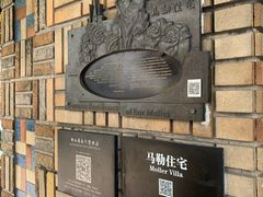 -马勒别墅饭店(静安寺店)