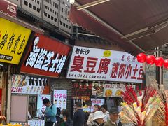 -南门头上美食街