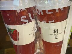 -树夏(建设路店)