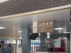 -长洲渡车船码头