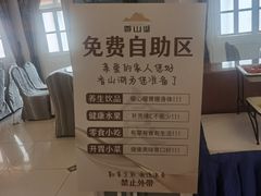 -香山湖华璋大酒店(新浦路店)