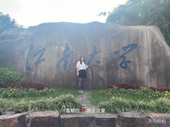 -长广溪湿地公园
