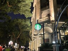 -星巴克臻选(广州沙面店)