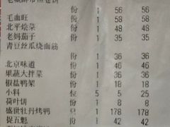 账单-北平盛世·新京菜·北京烤鸭(劲松店)