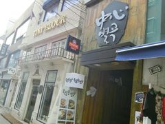 -梨泰院