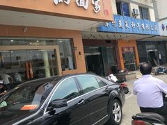 门面-陈八两面家(华孚写字楼店)