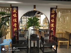 -老苏州大客堂·苏帮菜·松鼠桂鱼·苏州传统小吃(观前街人民商场店)