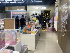 -泡泡玛特POPMART(合生汇店)