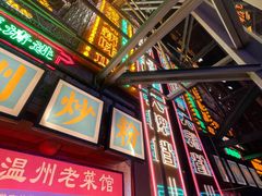 -五马集·海鲜·温州大牌档(黑金冠五马街十字路口店)