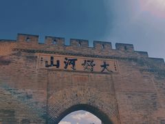-大境门景区