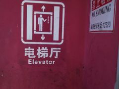 -北京南站-立体停车场