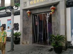 门面-三林本帮馆(中林街店)