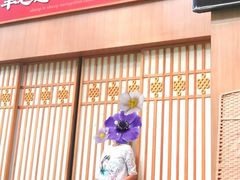 -羊之道草原味道清真餐厅(番禺店)
