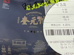 -奎元馆(星光城店)