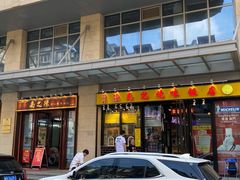 门面-云南路美食街