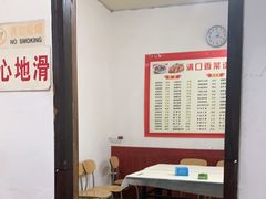 -满口香饭店