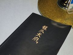 -新川办餐厅