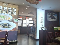 -老淮城·长鱼面(河下古镇店)
