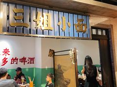 门面-楠火锅(广州总店)