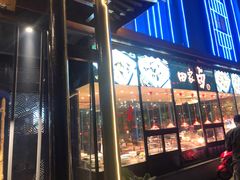 门面-常和州·夜宵大排档(常州单店)