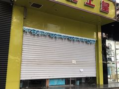 门面-粒上皇(崇文门店)