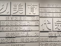 -蔡元培故居