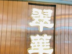 门面-翠华餐厅(宝安壹方城店)