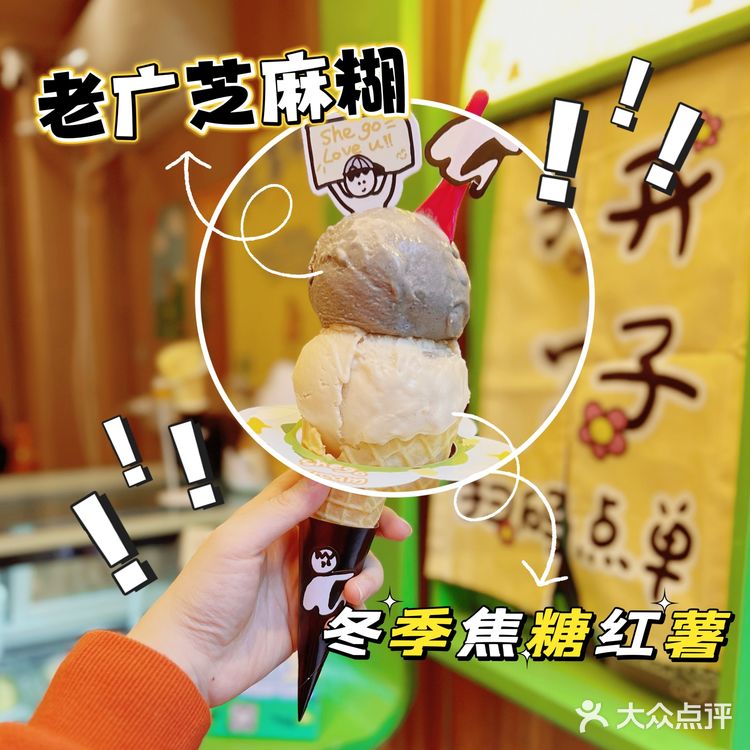 Nice+ |shego icecream🍨❄️