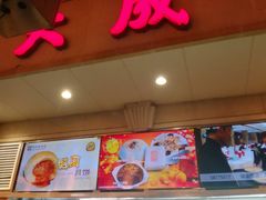 门面-沈大成(南京东路店)