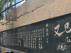 -又见炊烟私房菜(敬亭路店)