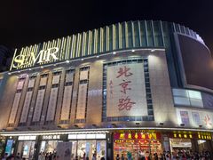 -仁信双皮奶(庙前直街店)