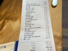 账单-马勒别墅·中餐厅