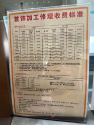 -菜百首饰店(总店)