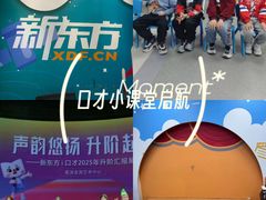 -新东方素质(金源校区)