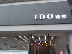-YDO SALON