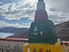 -羊卓雍措