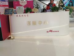 -米莱欧百货(吉利店)