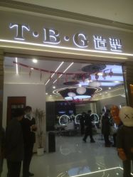 -CE·专业蛋白•羽毛接发·潮色烫染品牌店