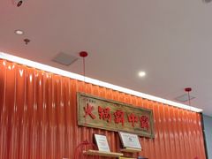 -八合里潮汕鲜牛肉火锅(上海汇智广场店)
