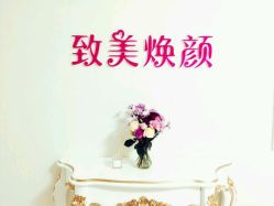 -美肤盾祛痘·问题肌头疗管理中心